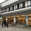 橋立大丸 本店