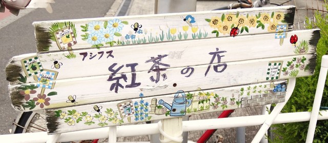 Ashift Tea Room photo 5