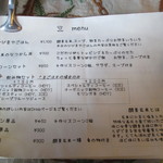カフェひびきや - メヌー
