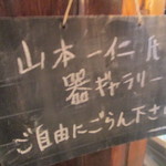 カフェひびきや - 