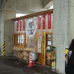 ラーメン 篠寛 - 外観1　この日は牛骨ラーメンも提供してました