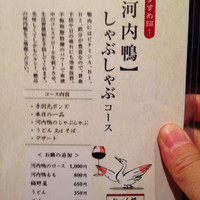 瓦町どら鴨 - 