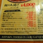 泉の鯉 - 2015年12月吉日