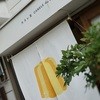 カヌレ堂 カヌレ ドゥ ジャポン 桜川店