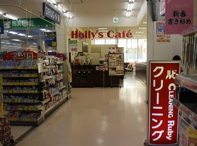 Holly's Cafe Raifu Karien Ten photo 5