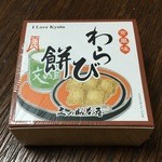 Fumino Suke Diya - わらび餅（ニッキ）