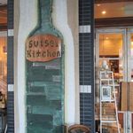 Suisei Kitchen  - 