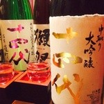 海鮮魚介と日本酒 旬彩和食くつろぎ - 【十四代/山形県】中取り大吟醸～播州山田錦～（日本酒度4/酸度1.2）