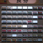 山岡家 - 山岡家 メニュー