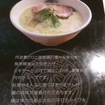 らぁ麺 とうひち - 2015/12/12