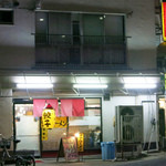 烏江亭 - 野方 タアローメン 烏江亭