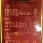 燻バール　でく - 