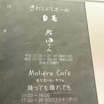 鮨 田なべ - エレベーター表示