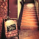 燻バール　でく - 