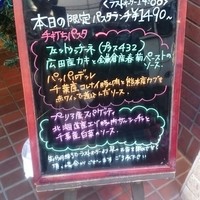 Giglio - メニューは幾度に微妙に違うから飽きません