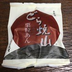 Chikufu Do Karuizawa Ekimaeten - どら焼山