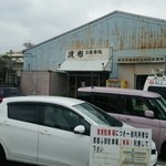 お食事処 波布 - 那覇港にお店があります。