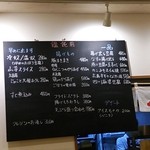 太閤うどん - 店内メニュー