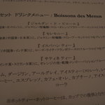 ピエール・エルメ・サロン・ド ・テ - ランチセットのドリンクメニュー