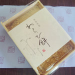 雅庵 - わらび餅(700円)