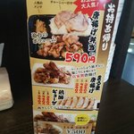 野菜が美味しい鶏豚ラーメン まる重 - 新メニュー②（2015.12～）