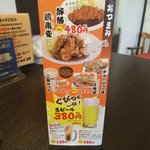 野菜が美味しい鶏豚ラーメン まる重 - 2015.12～