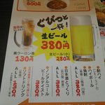 野菜が美味しい鶏豚ラーメン まる重 - ビールの値段が下がって居酒屋化しておりますｗ