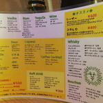 ガラクタ カフェアンドバー - ドリンクメニュー