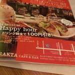 ガラクタ カフェアンドバー - 