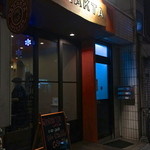 ガラクタ カフェアンドバー - 