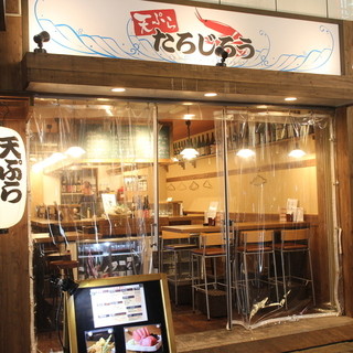難波でおすすめの天ぷら 高級 をご紹介 食べログ