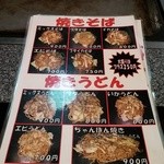 鉄板居酒屋 へらちょんぺ - 