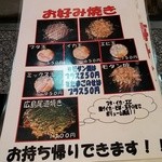 鉄板居酒屋 へらちょんぺ - 