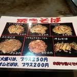 鉄板居酒屋 へらちょんぺ - 