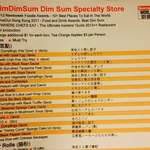 點點心點心專門店 - 