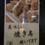 鶏料理専門店 とりかく - 