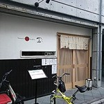 Japanese Soba Noodles 蔦 - 