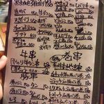 博多串焼と刺身 ココロザシ - メニュー２