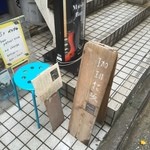 珈琲花坂 - 看板