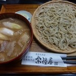 Teuchi Soba Hitachiya - ごま風味の豚肉つけ汁そば