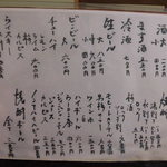 なるこ - めにゅう（H27.12)