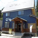 ごはんや - ごはんや入口
