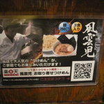 風雲児 - 通販、やっているんですね。