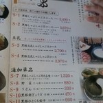 黒豚の館 - コースも