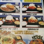 黒豚の館 - ランチもあります。