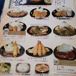 黒豚の館 - メニューに目移り