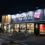 麺場 田所商店 - 麺場 田所商店 羽曳野店