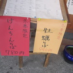 そば屋 ふさよし - 2015/12 冬こその幸せ