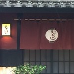 京味 - 2015/11 昼