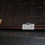 神保町 傳 - 箸帯